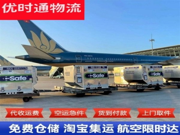 华阴到丹麦空运加急专线